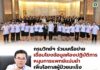 กรมวิทย์ฯ ร่วมเครือข่าย เชื่อมโยงข้อมูลห้องปฏิบัติการ หนุนการแพทย์แม่นยำเพิ่มโอกาสผู้ป่วยมะเร็งเข้าถึงการรักษาเร็ว