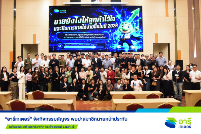 AW_PR-News_อารีเกเตอร์สัญจร-2569-(จ.นนทบุรี)_6x4_11092026 Final