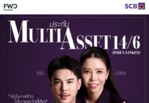 FWD ประกันชีวิต – ไทยพาณิชย์ ยกระดับการวางแผนความคุ้มครองชีวิตและความมั่งคั่ง ผ่านประกัน Multi Asset 14/6 (Index Linked) ประกันสะสมทรัพย์อ้างอิงดัชนีเพื่อการเติบโตระยะยาว ดึง “พีช พชร และคุณแม่” พรีเซนเตอร์ใหม่