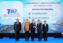 สมาคมการขายตรงไทย คว้า “สมาคมการค้าดีเด่น 2569” ต่อเนื่องตอกย้ำมาตรฐานสถาบันหลัก ขับเคลื่อนอุตสาหกรรมสู่ความยั่งยืน