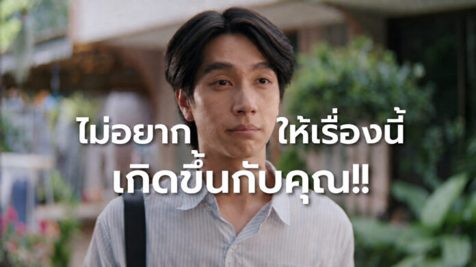 อายุยังน้อย ไม่ได้แปลว่าไกลมะเร็ง