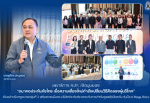 เลขาธิการ คปภ. เปิดมุมมอง “อนาคตประกันภัยไทย เมื่อความเสี่ยงใหม่กำลังเปลี่ยนวิธีคิดของผู้บริโภค” เดินหน้าปรับกฎหมายกลุ่มที่ 2 เสริมความมั่นคงบริษัทประกันภัย ยกระดับการกำกับดูแลเชิงป้องกัน รับมือ 6 Mega-Risks
