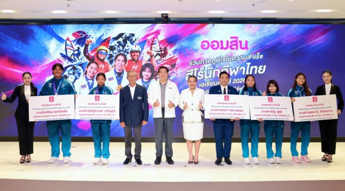 ออมสิน อัดฉีดฮีโร่นักกีฬาไทย เอเชียนเกมส์ ครั้งที่ 20