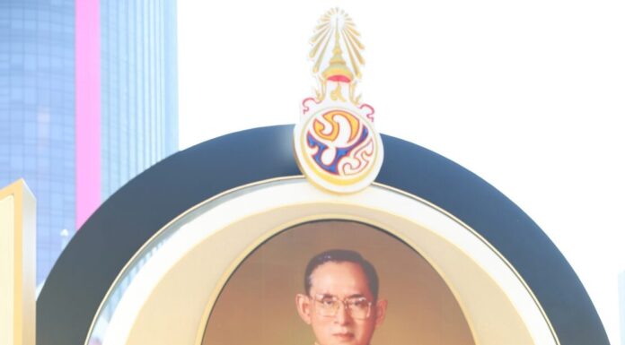 ออมสิน น้อมรำลึกเนื่องในวันนวมินทรมหาราช