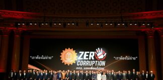 มิตรแท้ประกันภัย ร่วมสนับสนุนงาน Dinner Talk “Zero Corruption : From Policy to Action” ร่วมส่งเสริมธรรมาภิบาลและความโปร่งใส ผลักดันนโยบายต่อต้านคอร์รัปชันสู่การขับเคลื่อนอย่างเป็นรูปธรรม