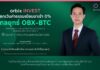 orbix INVEST ยกเว้นค่าธรรมเนียมขาเข้า 0% ตามกลยุทธ์ OBX-BTC ชี้ไตรมาส 4 ถึงจุดเปลี่ยน เป็นจังหวะทยอยสะสมบิตคอยน์