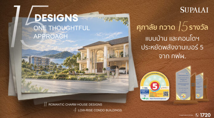 ศุภาลัย คราม เขาเต่า แท็กทีม ศุภาลัย พรีมา วิลล่า และ ปาล์มสปริงส์ รังสิต คลอง 3 คว้าฉลากประหยัดพลังงานเบอร์ 5 จาก กฟผ. ชูการออกแบบใส่ใจพลังงาน พร้อมส่งต่อความคุ้มค่าสู่ลูกบ้าน